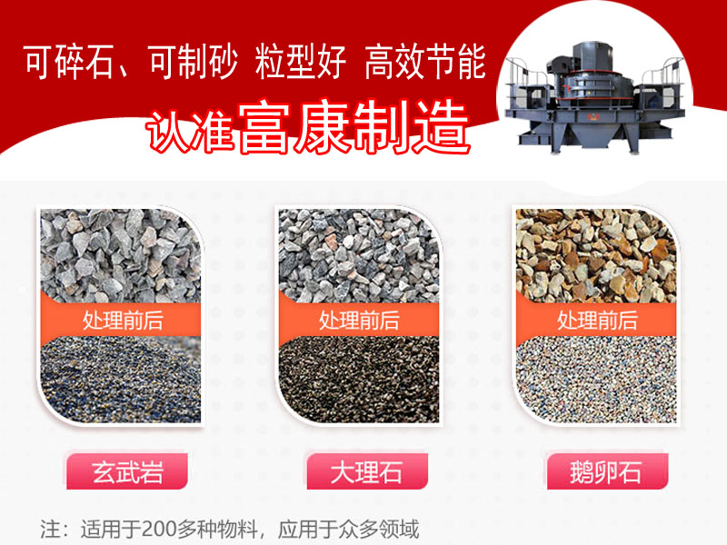 沖擊式破碎機可碎石、可制砂，一機多用，節(jié)能環(huán)保